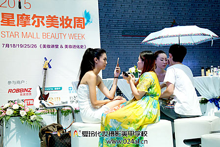 参加星摩尔时尚美妆周